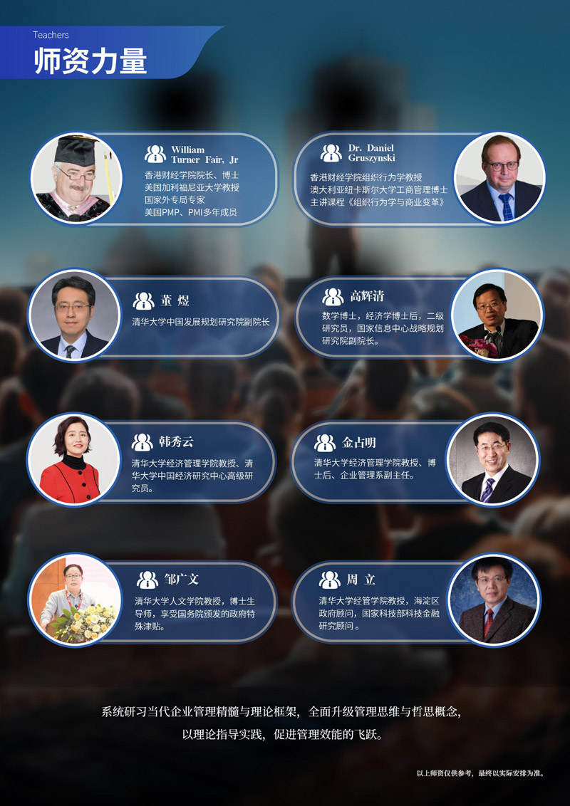 【2025简章】香港财经学院工商管理MBA(2)_page-0005.jpg