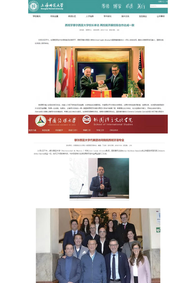穆尔西亚大学工商管理硕士简章(2)_page-0015.jpg