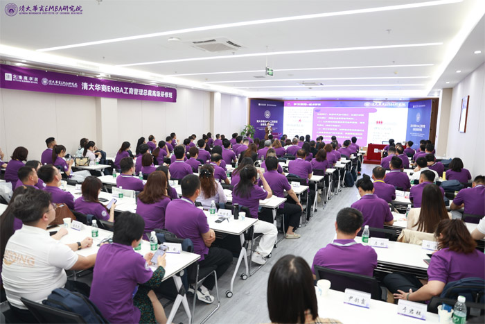 清华大学总裁班怎么报名参加?