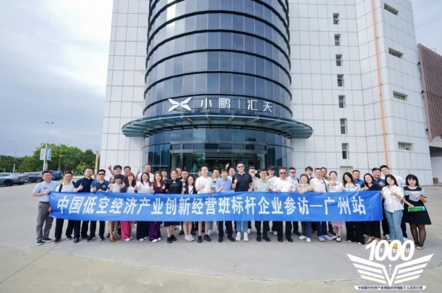 清华大学低空经济研修班怎么样?