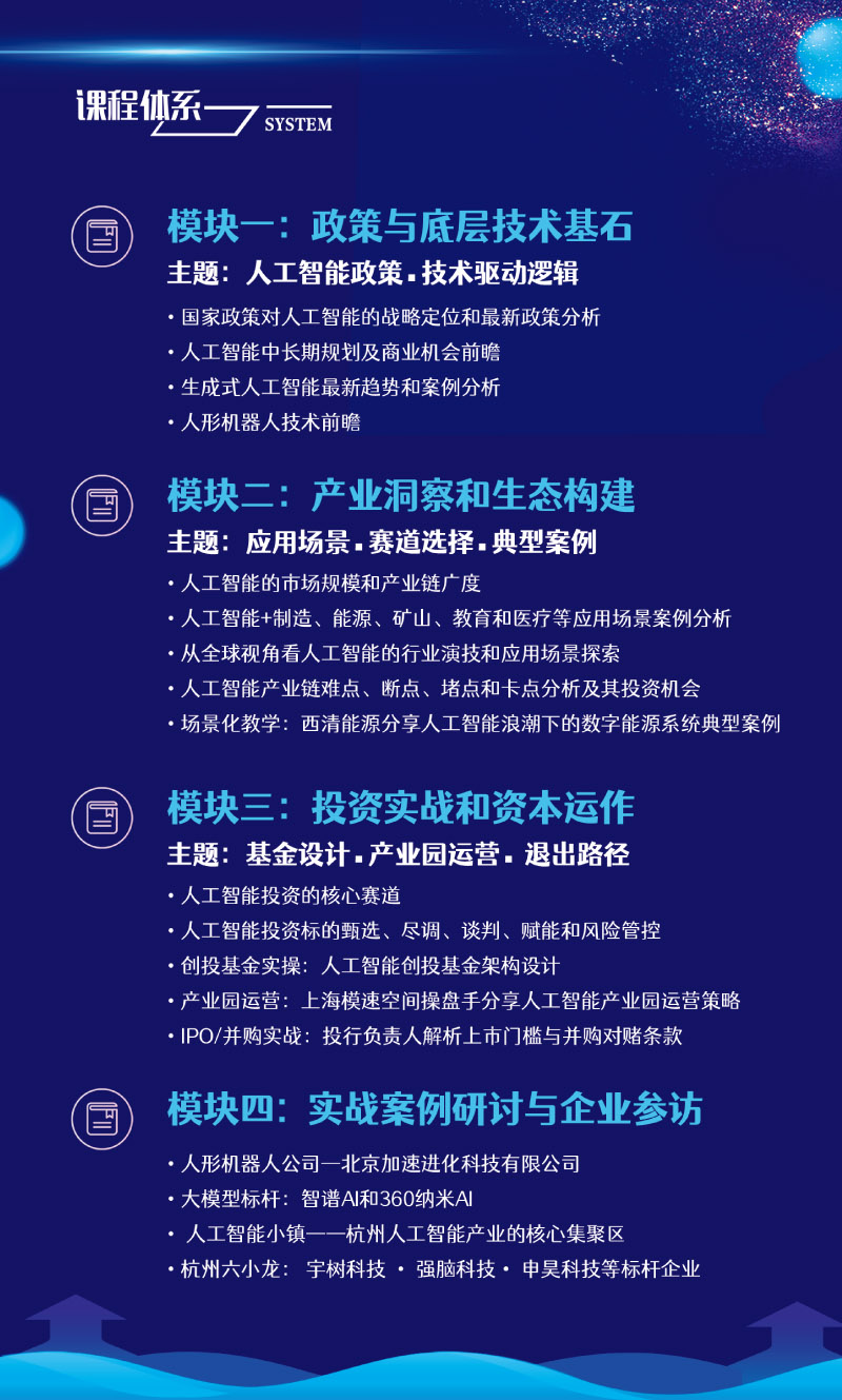 中国人工智能产业创新经营(鲲鹏千人)培育计划(4)-3.jpg