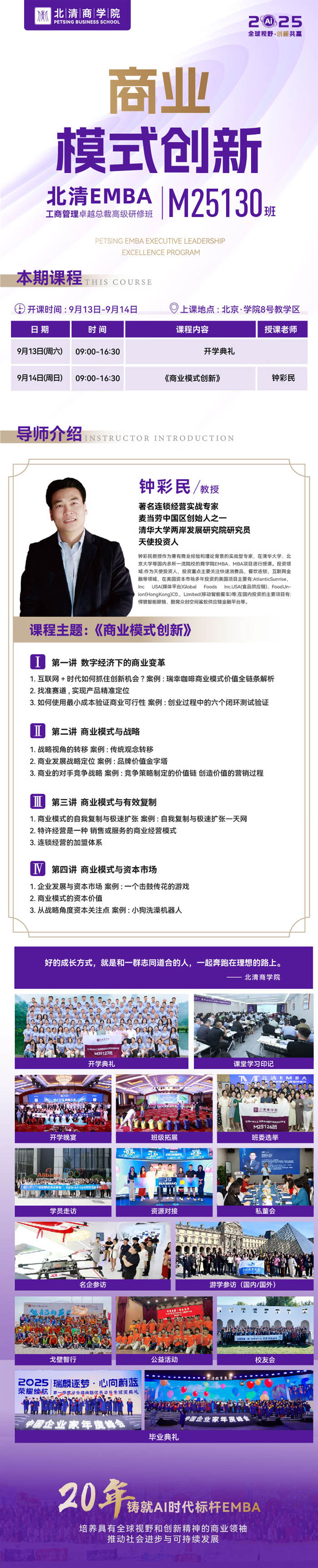 ѧԺEMBA̹ܲðM13020259·ݿα