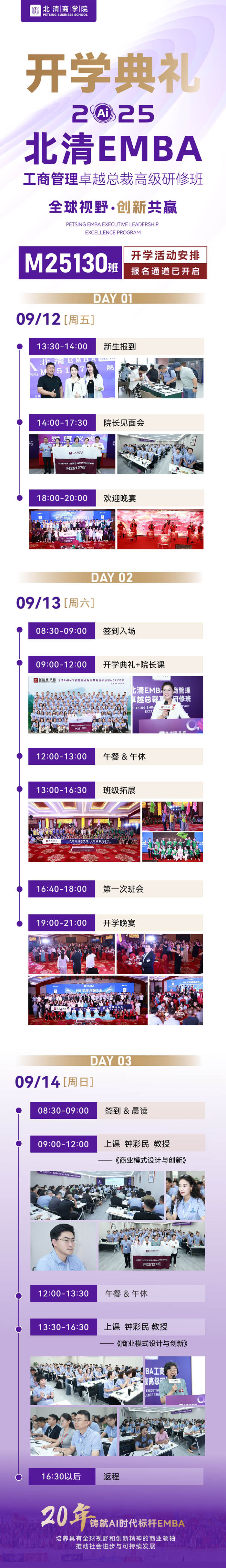 ѧԺEMBA̹ܲðM13020259·ϸ鰲ŵ